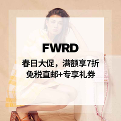 FWRD：春季大促 入手 ON、Victoria Beckham Beauty 等 低至7折免税直邮+55专享礼券