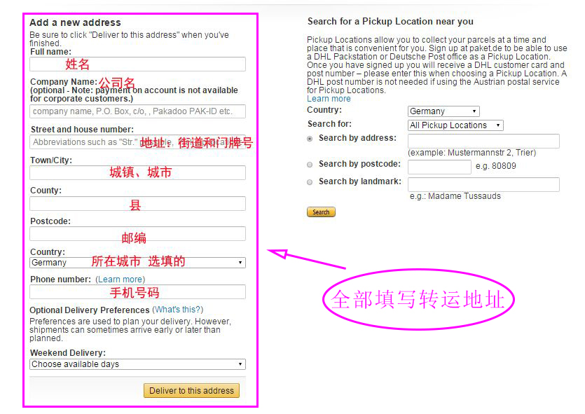 德国海淘怎么转运回国？