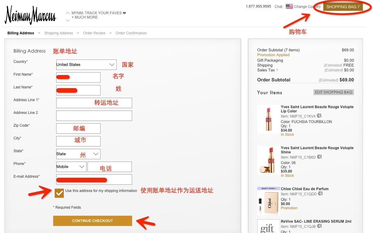 尼曼海淘购物教程 尼曼海淘购物教程