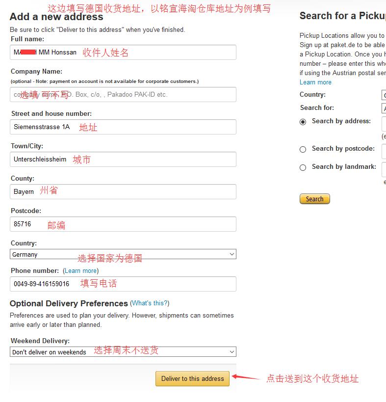 2017史上最全amazon.de德国亚马逊海淘攻略 最新英文版德亚海淘教程 2017史上最全amazon.de德国亚马逊海淘攻略 最新英文版德亚海淘教程