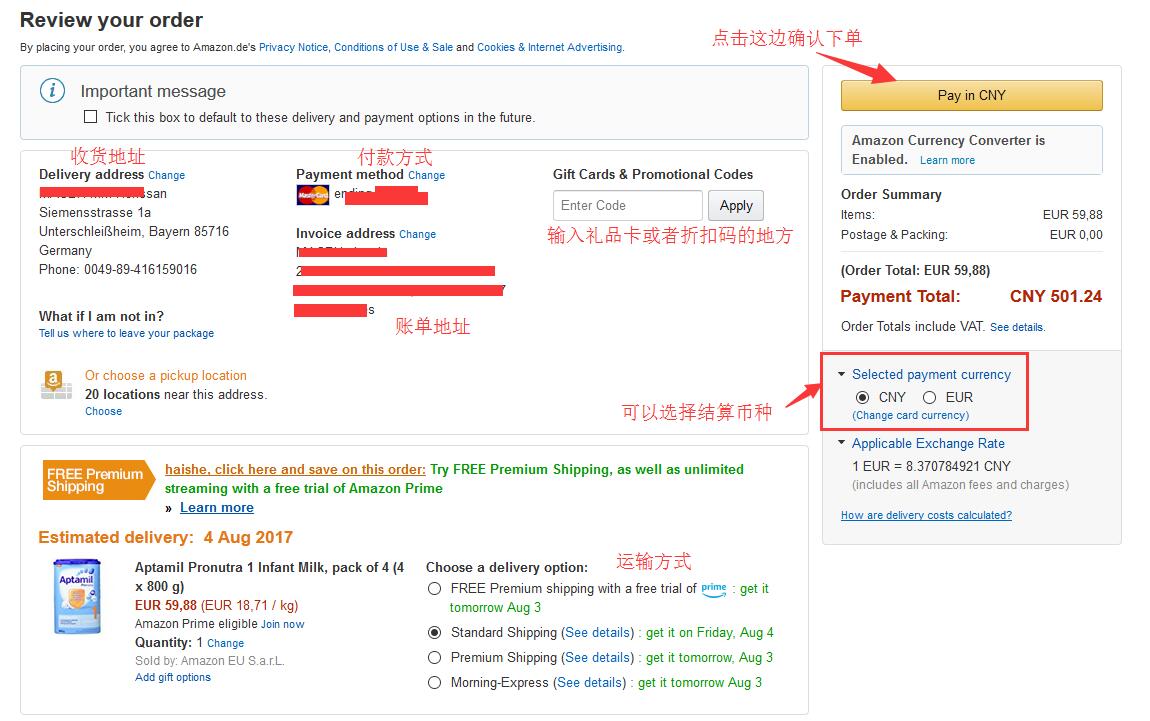 2017史上最全amazon.de德国亚马逊海淘攻略 最新英文版德亚海淘教程 2017史上最全amazon.de德国亚马逊海淘攻略 最新英文版德亚海淘教程