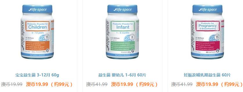 Life Space益生菌