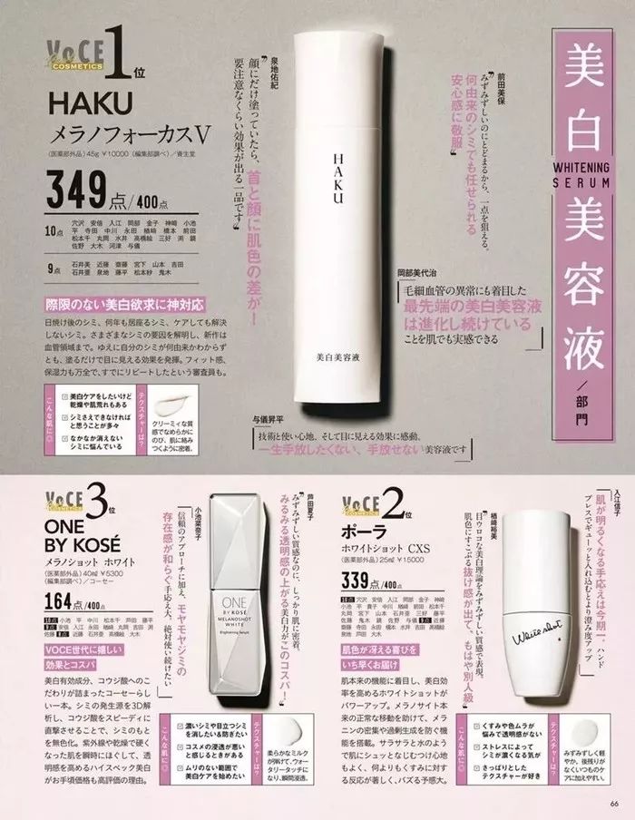 2018刷爆ins的日本化妆品榜单，日本海淘必败这些日本护肤品