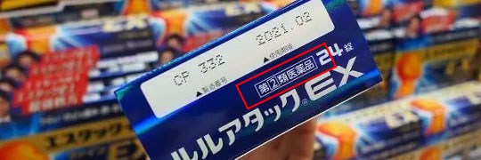 可以上日亚海淘药品吗? 可以上日亚海淘药品吗?
