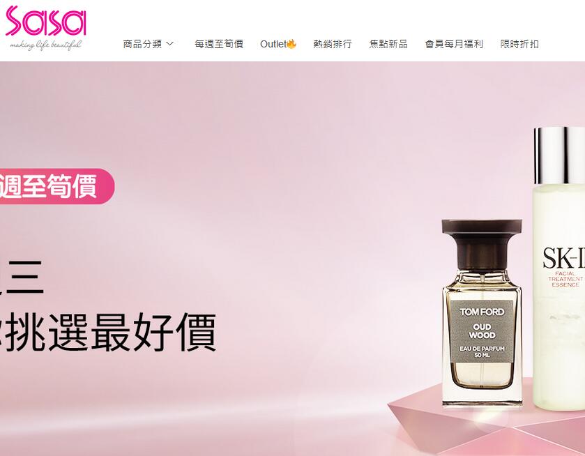 香港莎莎网怎么取消订单？莎莎网取消订单多久退款？