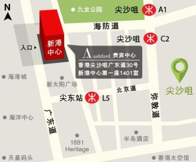 Ashford香港贵宾服务中心地址在哪里? Ashford香港贵宾服务中心地址在哪里?