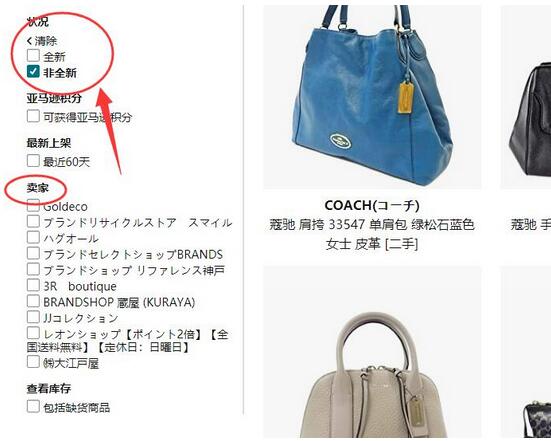 日本亚马逊二手商品怎么样？如何购买日亚二手商品？