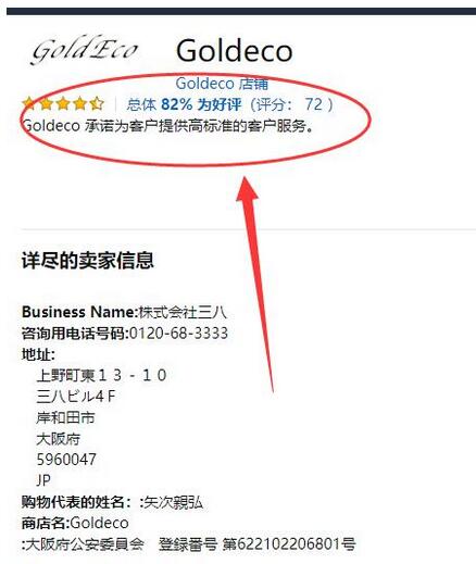 日本亚马逊二手商品怎么样?如何购买日亚二手商品? 日本亚马逊二手商品怎么样?如何购买日亚二手商品?