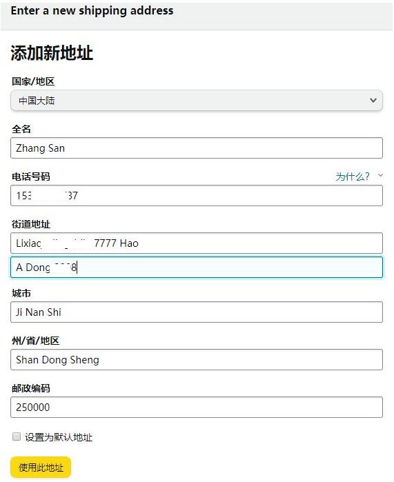 日亚直邮地址怎么填?日本亚马逊地址怎么填写中国? 日亚直邮地址怎么填?日本亚马逊地址怎么填写中国?