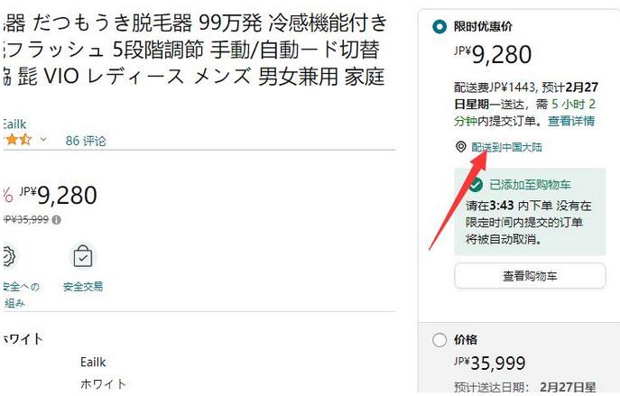 日亚直邮地址怎么填?日本亚马逊地址怎么填写中国? 日亚直邮地址怎么填?日本亚马逊地址怎么填写中国?
