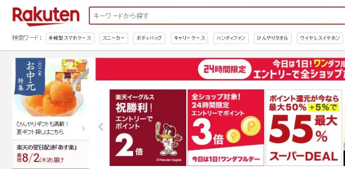日本购物网站大全 日本海淘网站汇总