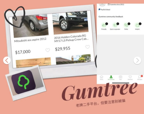 澳洲二手交易网站有哪些? 澳洲二手交易平台汇总