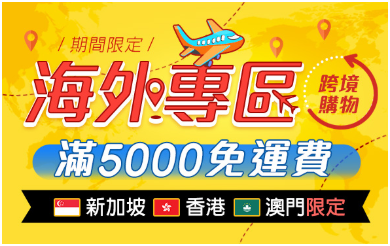 台湾小三美日官网付款及配送问题解答