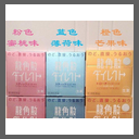 日本海淘商品值得推荐！扒一扒日淘药品那些事