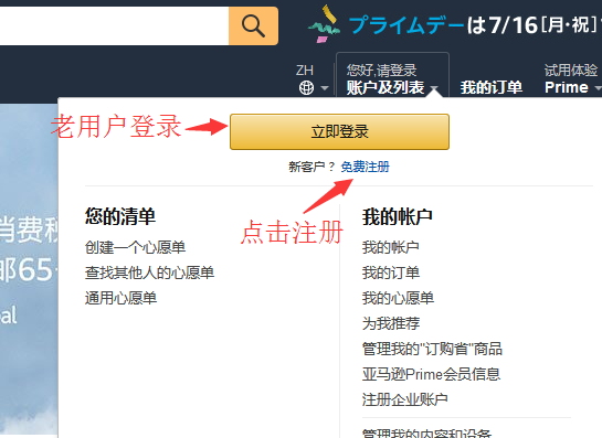 2018史上最全日本亚马逊海淘攻略 日亚海淘中文版下单教程