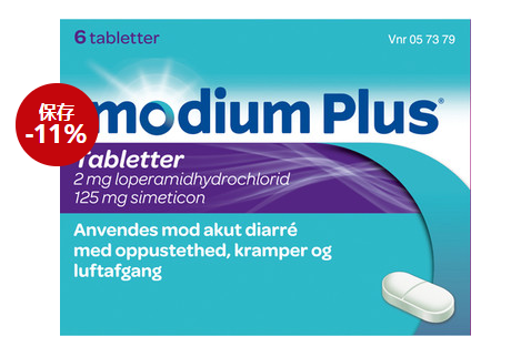 Imodium Plus防止腹泻和痉挛