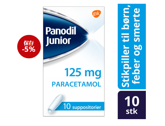 Panodil Junior Suppositories 儿童止痛药栓剂 Panodil Junior Suppositories 儿童止痛药栓剂