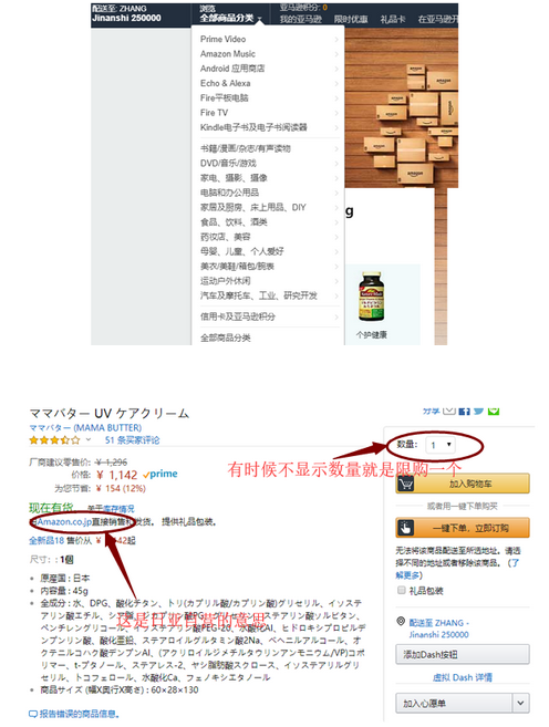 超全日本亚马逊海淘下单攻略，带你轻松海淘日亚！