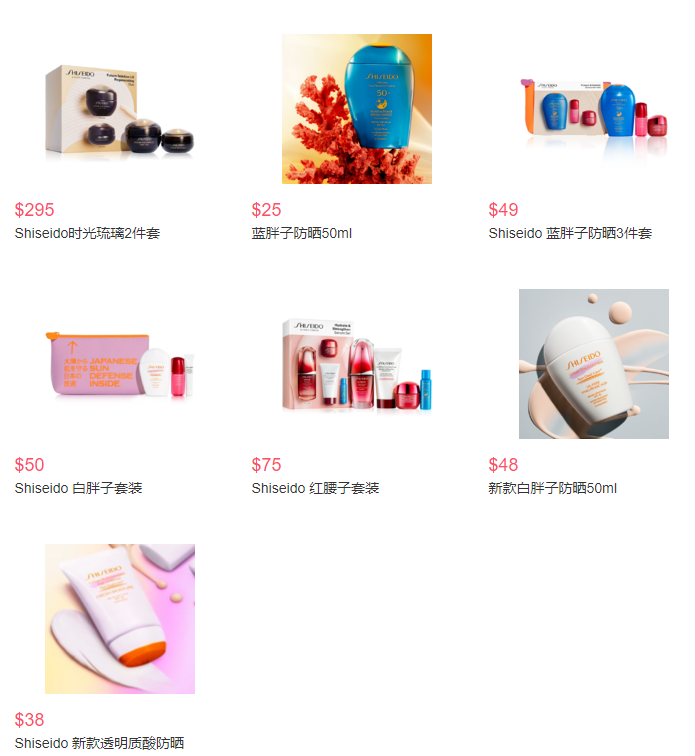 预告!Macys梅西Shiseido护肤美妆无门槛8折促销7.15号开启 预告!Macys梅西Shiseido护肤美妆无门槛8折促销7.15号开启