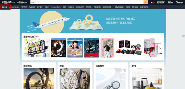 日亚客服怎么联系?日亚客服联系方法介绍 日亚客服怎么联系?日亚客服联系方法介绍