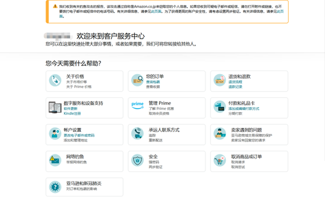 日亚客服怎么联系?日亚客服联系方法介绍 日亚客服怎么联系?日亚客服联系方法介绍