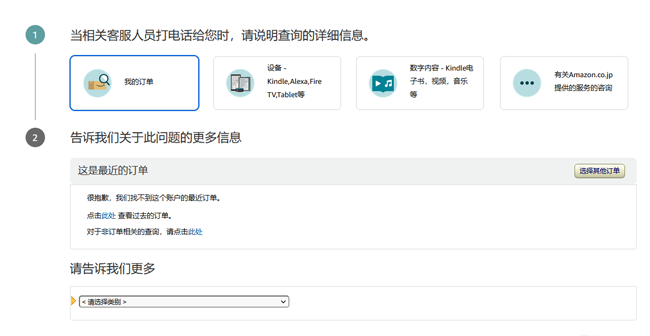 日亚客服怎么联系?日亚客服联系方法介绍 日亚客服怎么联系?日亚客服联系方法介绍