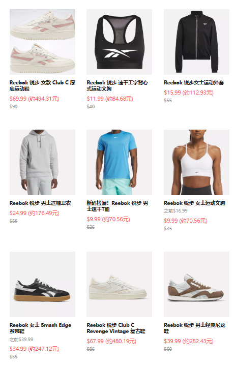 Reebok US：年终大促！折扣区低至4折，叠加至高满减$30 入经典 Club C 运动鞋 