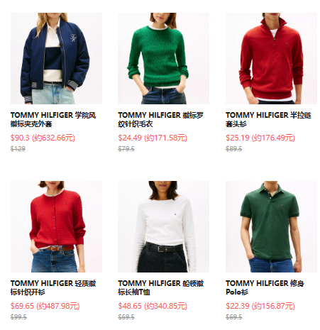 TOMMY HILFIGER：时尚上新热卖！全场7折，折扣区也参加