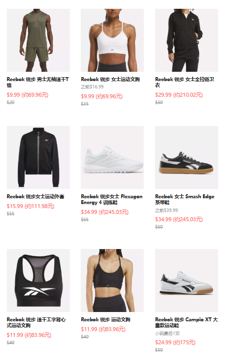 Reebok US：季末大促！精选低至5折，运动文胸$9起 无袖速干T恤$9