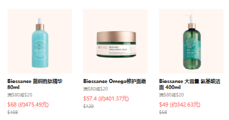 Biossance：会员专享！全场护肤满$80立减$20，满$75再赠2件好礼