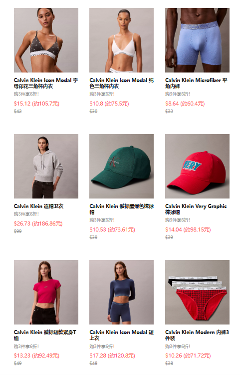 Calvin Klein：多买多省回归！至高享额外6折，必入内衣、棒球帽等 