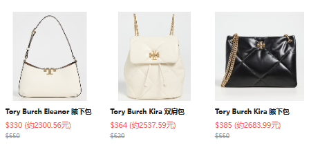 Shopbop：Tory Burch新品！限时低至3折，新款腋下包加入