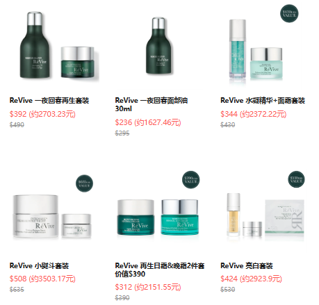 Revive：38节大促，无门槛8折专场特惠！满赠4件中样礼+抗皱面膜正装，入一夜回春油套装 