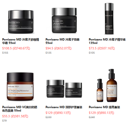 Perricone MD US 裴礼康：精选7折，入冷离子精华液、冷霜 