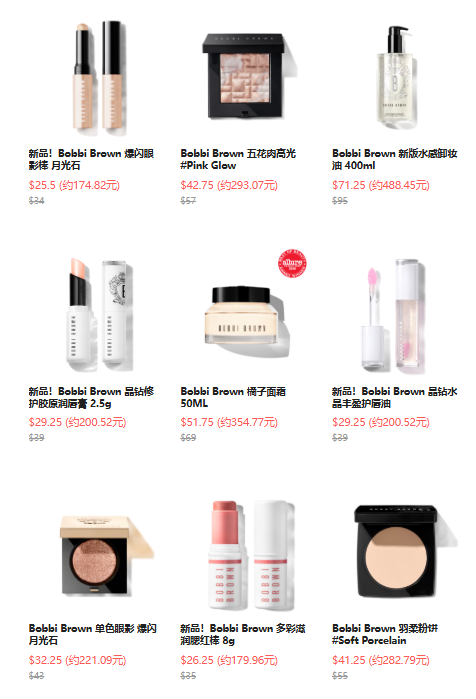 Bobbi Brown美国官网:亲友特卖7.5折+4重赠礼!总价值达$238,含润色唇膏、卸妆油、眼影盘等 Bobbi Brown美国官网:亲友特卖7.5折+4重赠礼!总价值达$238,含润色唇膏、卸妆油、眼影盘等