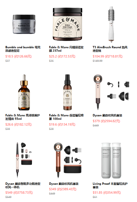 Sephora：12日美发派对！低至5折，入Fable & Mane、T3 等