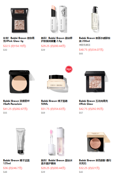 Bobbi Brown美国官网：亲友特卖7.5折+4重赠礼，含卸妆油、润色唇膏等7件礼